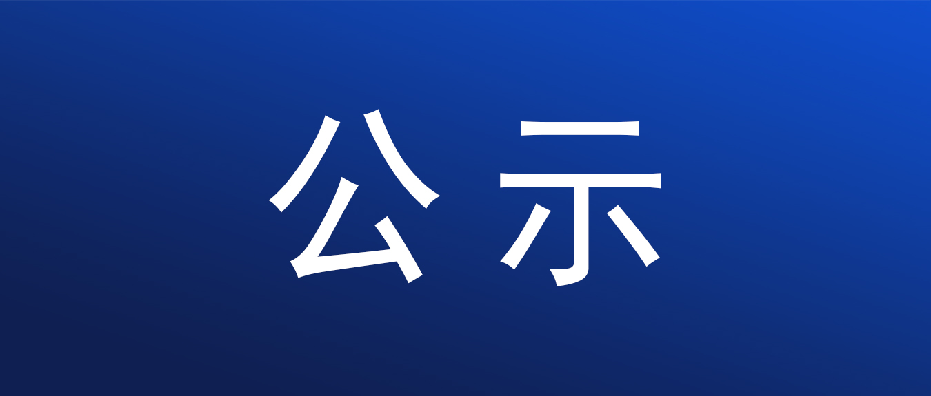 K8凯发制药（内蒙古）有限公司年产3000吨氨苄西林项目环境影响评价公众参与二次公示