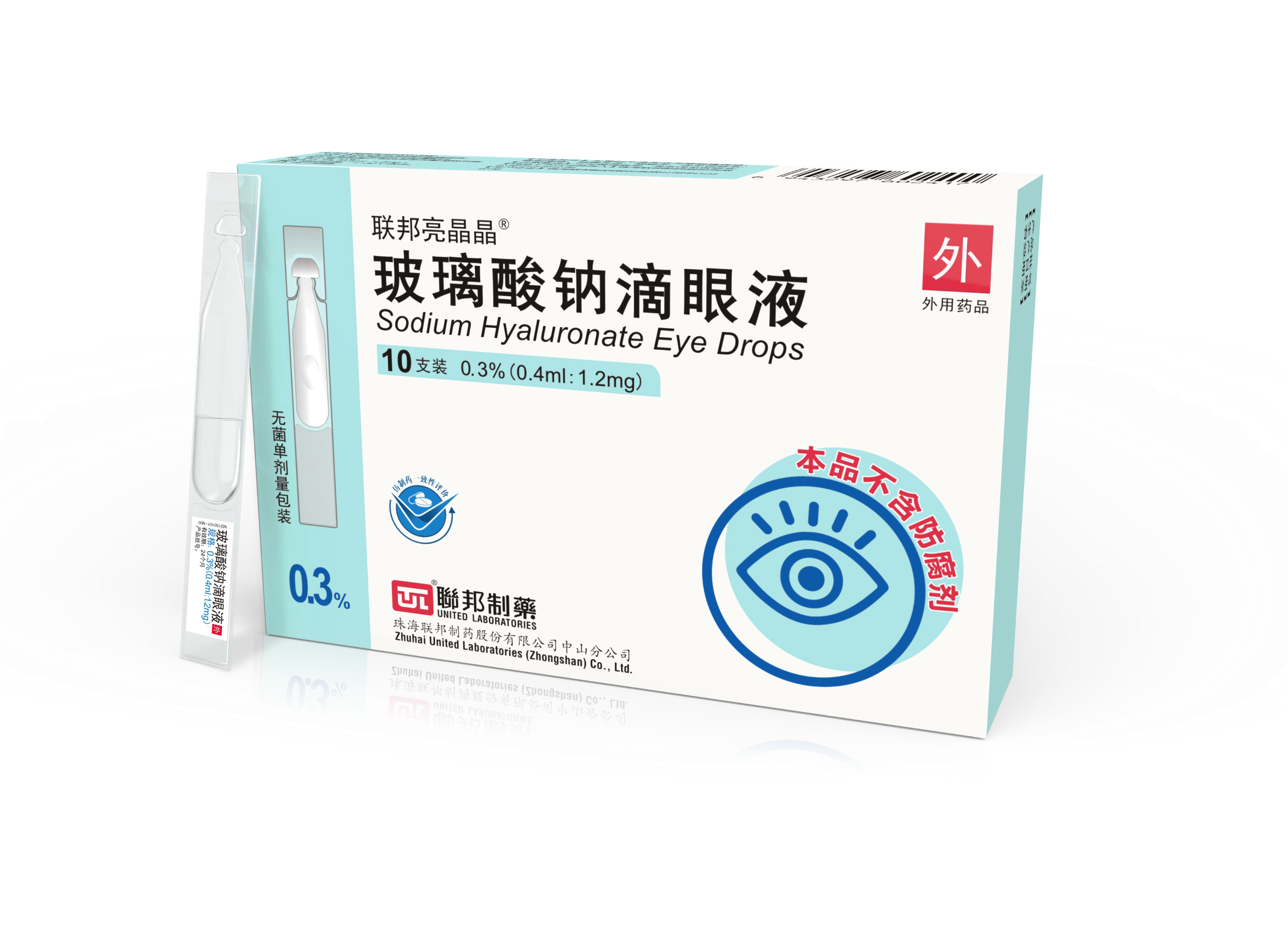 Sodium Hyaluronate Eye Drops (0.3%)